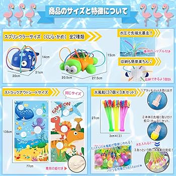 Amazon | Beautiii 【リニューアル版】 水遊び 水風船 玩具